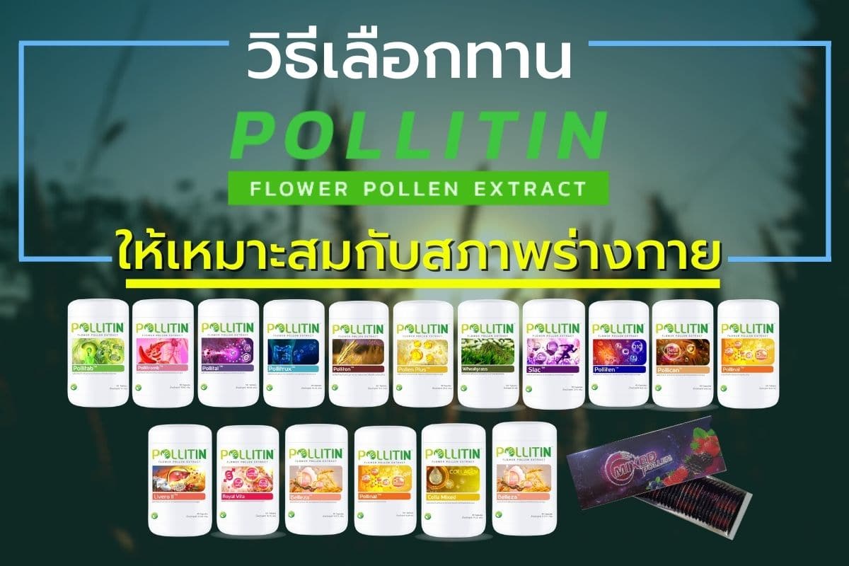 วิธีเลือก เซอร์นิติน