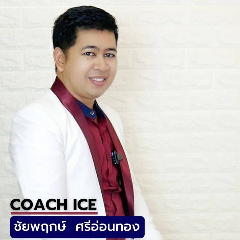โค้ชไอซ์ พอลลิติน