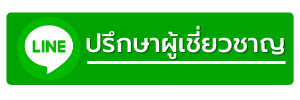 ปรึกษาการใช้พอลลิติน