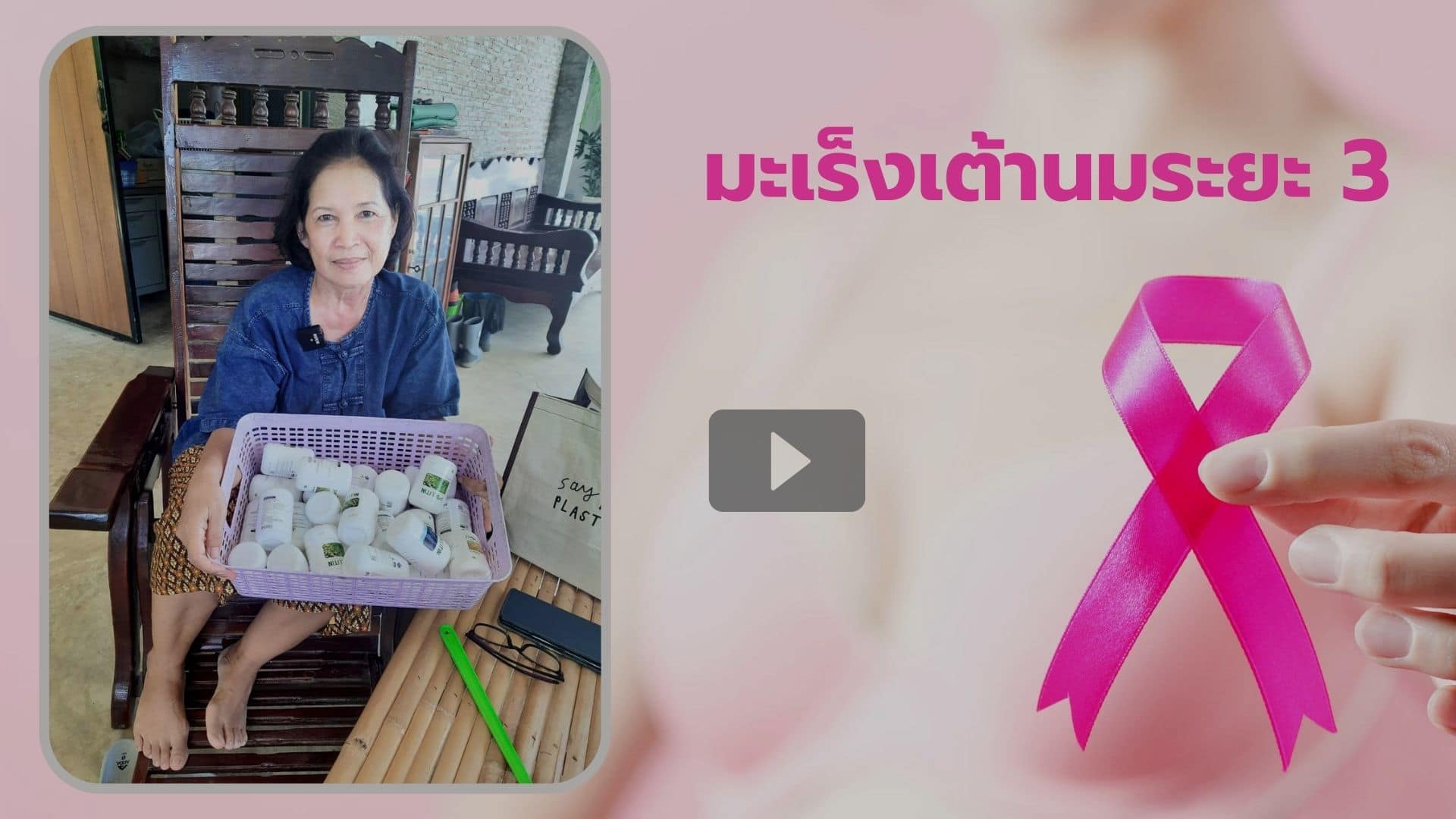 คุณบังอร พอลลลิตินรีวิว
