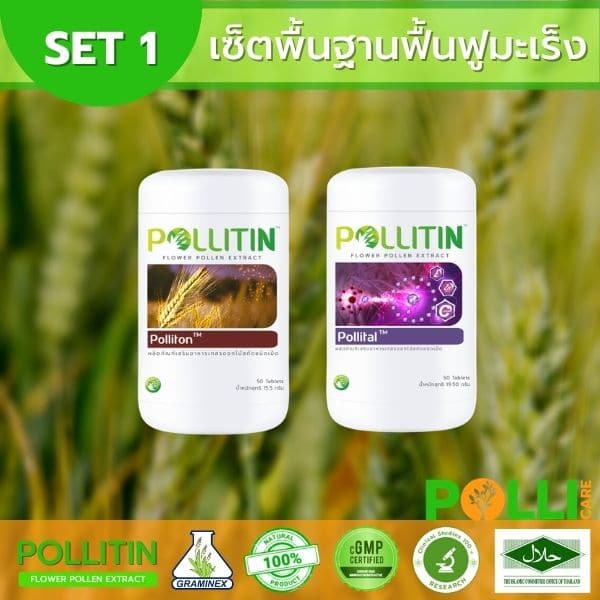 เซ็ตพอลลิตินดูแลมะเร็ง1